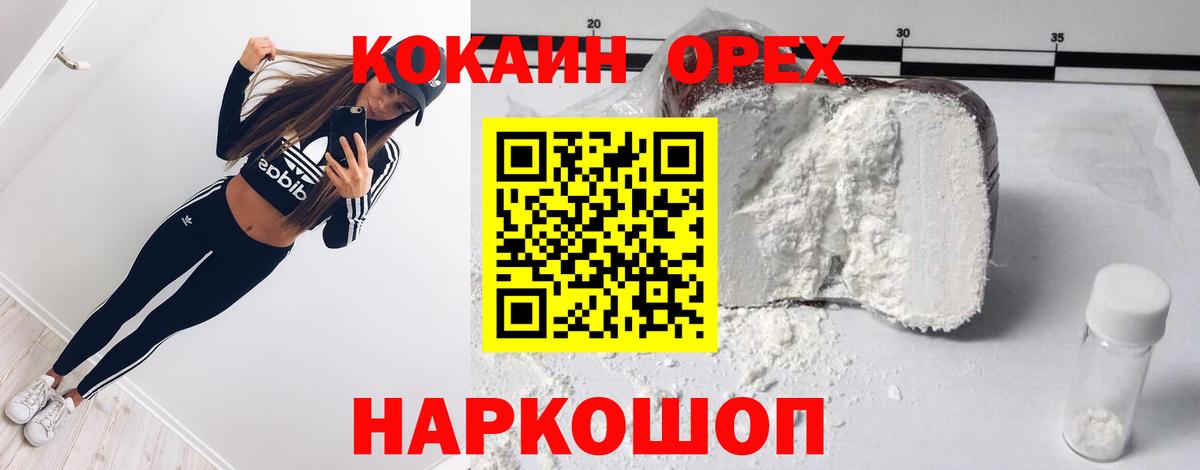 КОКАИН Эквадор  Cocaine Columbia  Вход с VPN  Сергиев Посад 