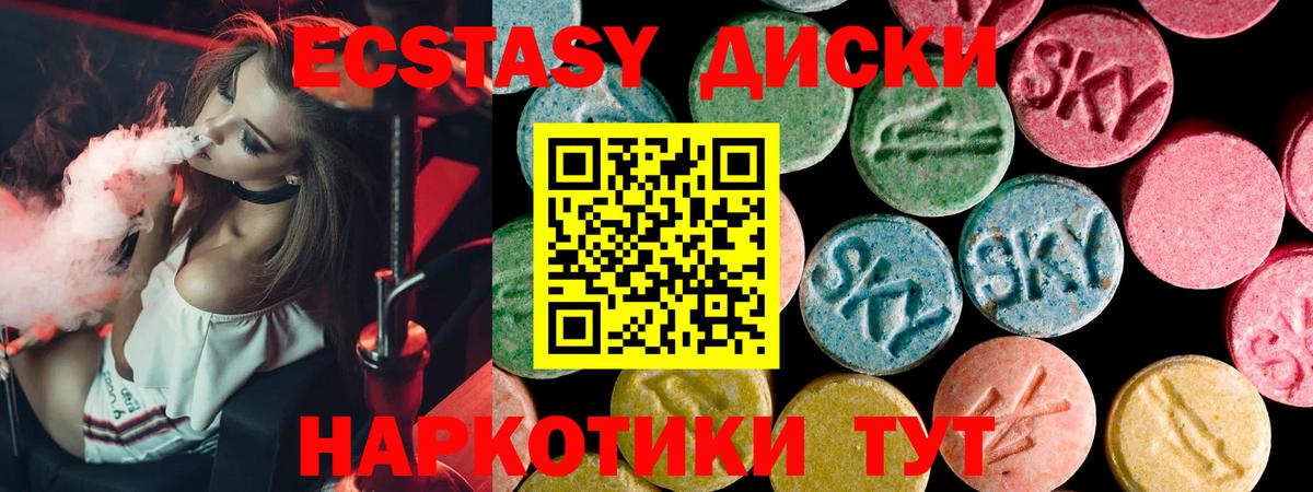 ЭКСТАЗИ таблы  Вход с VPN  Сергиев Посад 