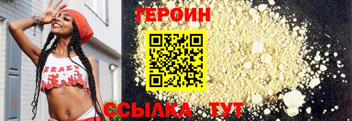 Сергиев Посад  Героин  Вход с VPN  Героин герыч 