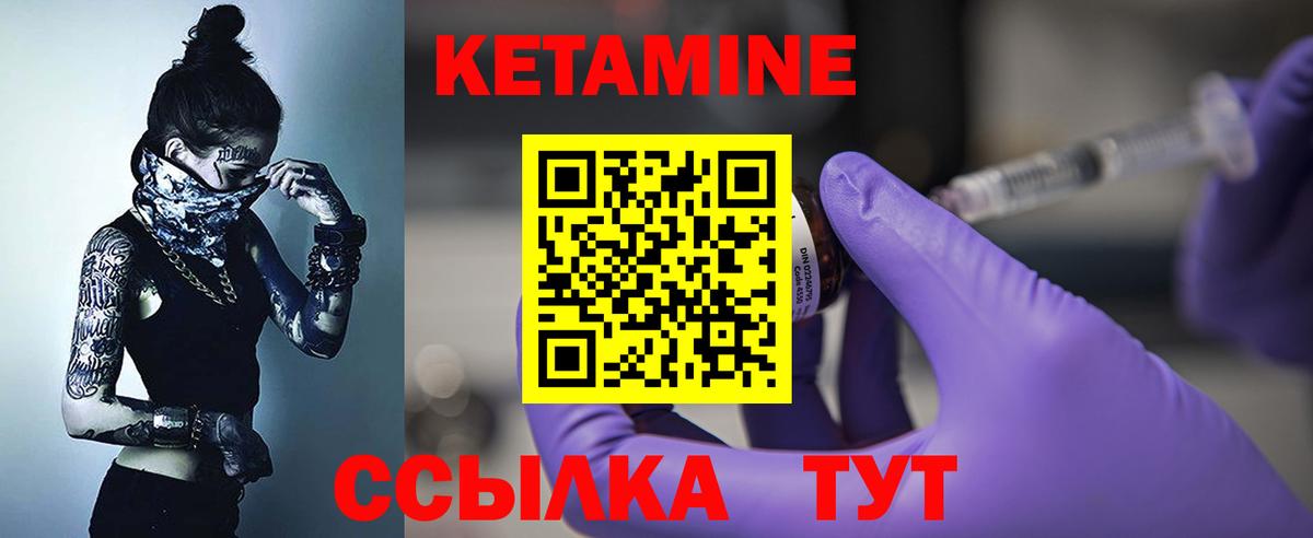 гидра маркетплейс  Кетамин VHQ  Вход с VPN  Сергиев Посад  Кетамин VHQ 