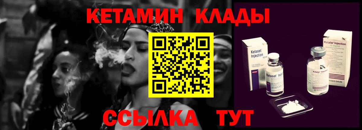 Кетамин ketamine Сергиев Посад