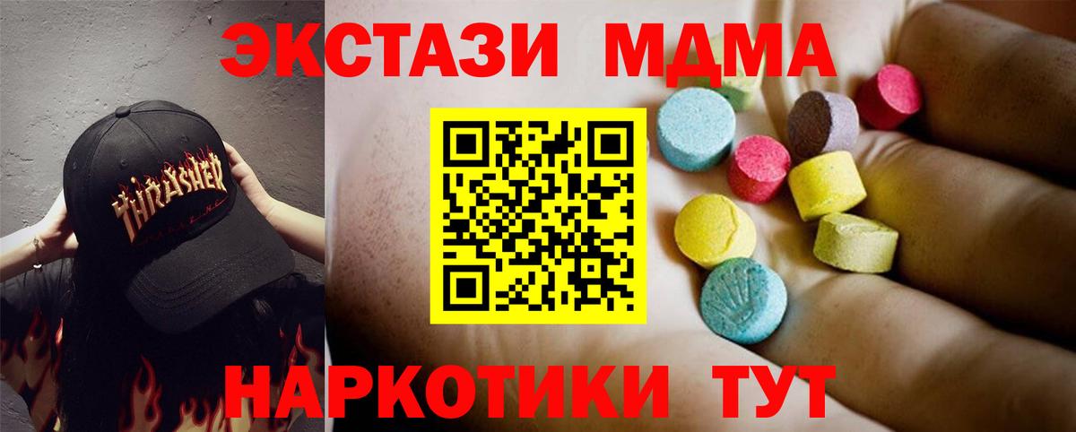 МДМА crystal  МДМА  Сергиев Посад  Вход с VPN  MDMA crystal 