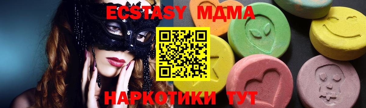 MDMA Molly Сергиев Посад
