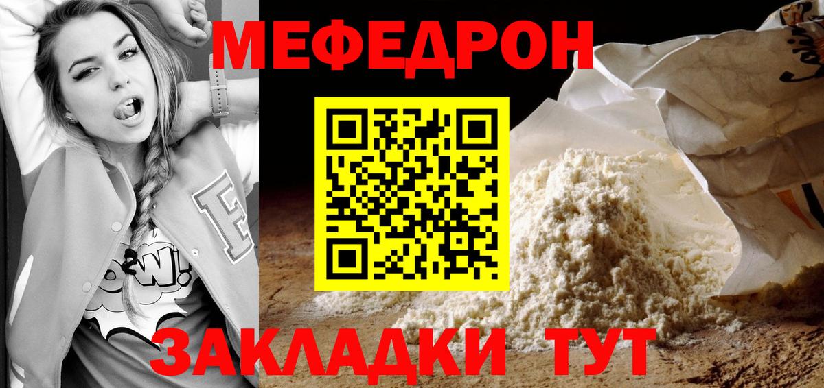 Мефедрон 4 MMC  Мефедрон  МЕФ  Сергиев Посад  Вход с VPN  МЕФ мяу мяу 