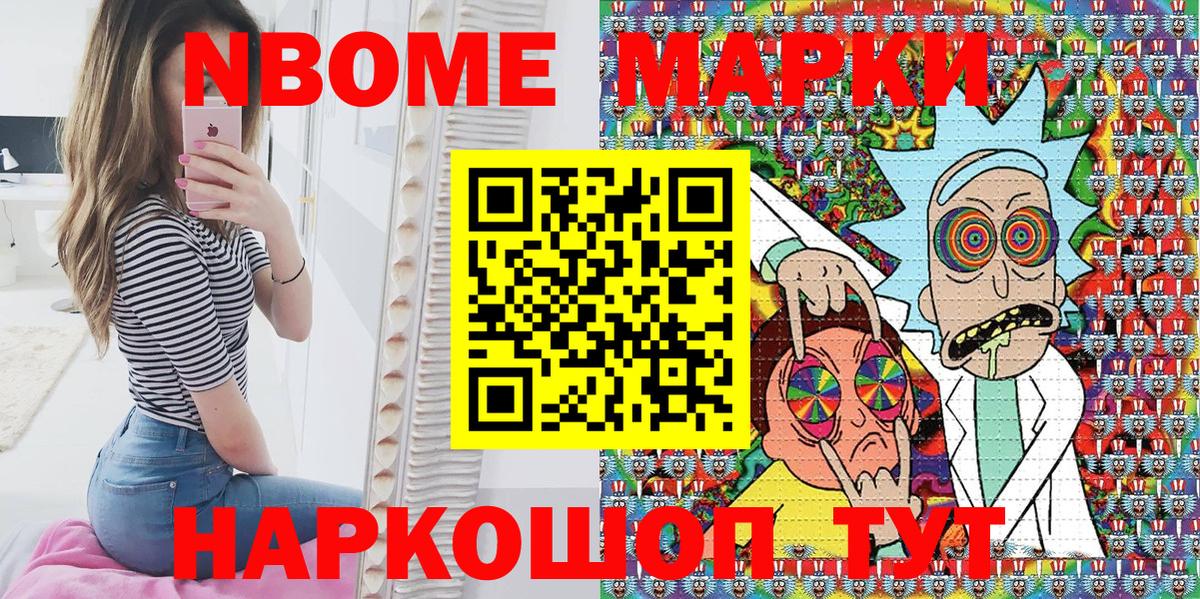 Наркотические марки  Вход с VPN  Сергиев Посад  Марки NBOMe 1,5мг 