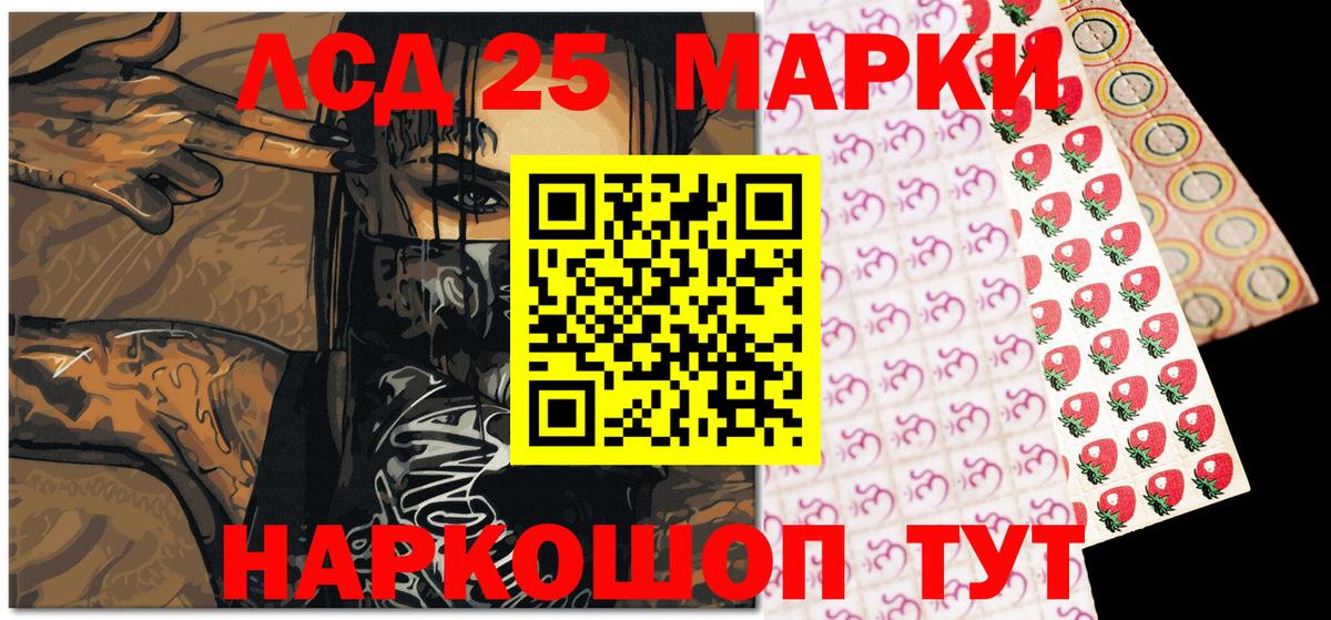 Наркотические марки 1,5мг Сергиев Посад