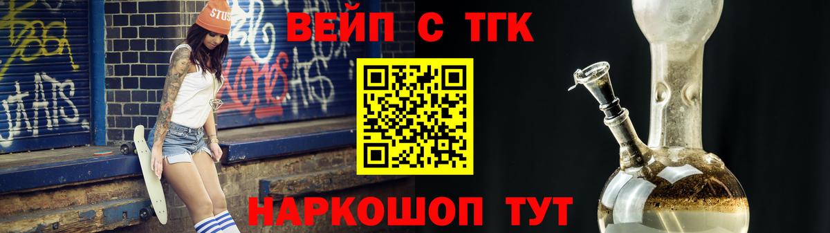 Дистиллят ТГК концентрат  Вход с VPN  Дистиллят ТГК гашишное масло  Сергиев Посад 
