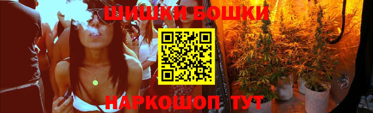 МАРИХУАНА сатива  Каннабис MAZAR  Бошки Шишки план  Вход с VPN  Бошки Шишки AK-47  Сергиев Посад 